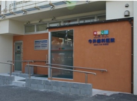 世田谷今井歯科医院外観