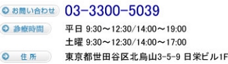 お問い合わせ:03-3300-5039